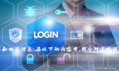 关于“数字货币可以提到TP钱包吗？”这个问题，我将为您提供详细的解答和相关信息。在以下的内容中，我会对这个话题进行全面的分析，同时也会探讨与数字货币和TP钱包相关的多个方面。

数字货币与TP钱包的关系及提币流程详解