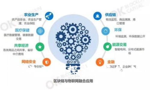 加密货币的收益来源：探索投资策略与盈利模式