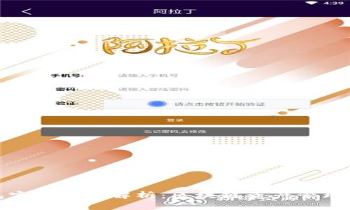 TP钱包官方背景解析：区块链资产管理的先锋
