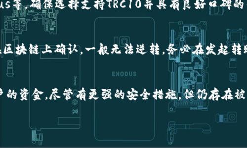   火币TRC10转账到TP钱包的完整指南 / 

 guanjianci 火币, TRC10, TP钱包 /guanjianci 

在数字货币交易中，用户有时需要将资产从一个平台转移到另一个平台，以便更好地管理或使用这些资产。在这篇文章中，我们将详细介绍如何把火币交易所上的TRC10代币转入TP钱包的操作步骤、注意事项和常见问题。我们将确保信息详细且全面，帮助用户顺利完成这一过程。

TRC10是什么？
TRC10是基于波场（TRON）网络的一种代币标准。它是TRON生态系统中重要的组成部分，允许用户在TRON网络上创建和管理小型代币。

TRC10代币的创建成本较低，不需要消耗TRON的资源。因此，TRC10项目通常适合小型开发者和企业。TRC10代币的使用范围广泛，在DApp（去中心化应用）及各种区块链项目中都得以应用。不过，TRC10不同于TRC20，后者是一种更复杂的代币标准，可以支持智能合约。

为什么将TRC10转入TP钱包？
TP钱包是一款功能强大的加密货币钱包，支持多种区块链资产的存储和管理。将TRC10代币转入TP钱包有几个明显的优势：

1. **安全性**：TP钱包作为一种非托管钱包，相比于交易所钱包，它能提供更高的安全性，用户完全掌控私钥。

2. **多功能性**：TP钱包不仅支持TRON和TRC10代币的管理，还支持其他多种公链和代币的存储，为用户提供了方便。

3. **用户友好**：TP钱包拥有直观的用户界面，适合各种用户操作，尤其是新手用户。

4. **便捷的交易功能**：用户可以通过TP钱包直接进行交易，转账速度快，手续费低。

5. **集成的DApp功能**：TP钱包支持多种去中心化应用，使得用户可以更方便地参与去中心化金融（DeFi）和其它区块链项目。

TRC10如何转入TP钱包的步骤
将TRC10代币从火币转入TP钱包的操作过程包括几个步骤，以下是具体的操作步骤：

1. **创建TP钱包**：如果你还没有TP钱包，那么需要首先在你的手机应用商店下载并安装TP钱包应用。安装完成后，按照提示创建钱包，并确保备份好助记词，以免丢失。

2. **获取TP钱包地址**：打开TP钱包，选择“TRC10”选项，在“接收”界面，你会看到你的TRC10钱包地址。复制这个地址，确保没有错误，因为转账时地址错误会导致资产丢失。

3. **登录火币账户**：在浏览器中打开火币官网（或使用火币APP），登录你的账户。

4. **选择提币功能**：在火币交易所后台，找到“资金管理”或“资产”选项，选择你想要转出的TRC10代币（例如USDT）。

5. **填写提币信息**：在提币界面，粘贴之前复制的TP钱包地址。在填写接收地址时，请务必检查并确认地址的正确性。接下来，输入你要提币的数量，并选择网络类型（确保选择TRC10）。

6. **完成提币请求**：确认以上信息无误后，点击“提交”或“确认”按钮。随后，你可能需要通过邮箱或短信验证码进行身份验证，确保安全。

7. **等待到账**：提币申请提交后，等待交易确认。通常情况下，TRC10完成转账只需要几分钟，具体到账时间可能会根据网络拥堵状况有所不同。

8. **查看TP钱包余额**：转账确认后，返回TP钱包查看你的TRC10代币余额，确保资金到账。

转账过程中需要注意的事项
在进行TRC10转账到TP钱包的过程中，有几个注意事项需要特别留心：

1. **地址准确性**：转账时最重要的一点是确保TP钱包的接收地址正确，任何无意中的错误都可能导致资金永久丢失。建议复制粘贴地址，并再次核对。

2. **网络选择**：在火币提币时，务必选择正确的网络类型。TRC10代币必须在TRON网络下进行转账，否则将无法到账。

3. **手续费问题**：在提币时，火币通常会收取一定的手续费。确保你知道转账的费用，并在提币时考虑到账金额。

4. **转账限制**：某些代币在提币时可能有最低提币额度，确保你提取的数量满足这一要求。

5. **时效性**：转账有时候会受到网络拥堵的影响，建议在合适的时段进行转账或者提前进行资金调度。

常见问题解答

h41. 如何找回丢失的TRC10代币?/h4
丢失代币的情况可能发生在错误发送到无效地址、转账失败等情况下。如果是在一个支持恢复功能的钱包中（例如TP钱包），依照钱包的恢复指导，有时可以通过助记词或助记词短语找回资金。不过，一旦到达错误地址，除非控制那个地址的私钥，否则无法找回。最好在发起任何转账之前仔细核对所有信息。

h42. TRC10代币转账的手续费通常是多少?/h4
TRC10代币的转账手续费通常在火币及其他交易平台是固定的。然而，手续费可能会受到网络拥堵情况的影响。在大多数情况下，TRC10转账手续费比较低，大约在1-5元人民币之间。但是转账具体费用要看各个平台的规定和实时网络条件。

h43. 我可以将TRC10转入哪些其他钱包?/h4
TRC10代币是基于TRON网络的代币，因此上线了支持TRON的各大钱包和交易平台都可以支持TRC10，例如：Trust Wallet、Ledger、Exodus等。确保选择支持TRC10并具有良好口碑的钱包。

h44. 如果转账过程中出现错误，我该怎么办?/h4
如在转账过程中出现错误，比如地址错误、数量不对等，可以在转账的交易记录中查看详细信息，联系支持团队求助。但请注意，交易一旦在区块链上确认，一般无法逆转。务必在发起转账之前仔细核对信息。

h45. TP钱包与火币相比，哪个更安全?/h4
在安全性方面，TP钱包是一种非托管钱包，用户完全掌控私钥与资产，最大的安全缺陷则是私钥的管理。而火币等中心化交易所则管理用户的资金，尽管有更强的安全措施，但仍存在被黑客攻击的风险。因此，如果长时间持有数字资产，使用非托管钱包（如TP钱包）相对安全一些；但短期操作或交易可选择交易所，更加方便。

总结而言，将TRC10转账至TP钱包不难，但关键信息必须牢记。润色每一步，确保资金的安全与到账是最重要的。