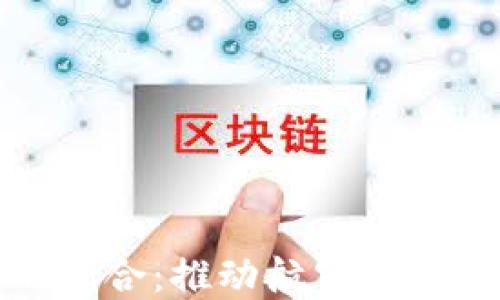 
民航与加密货币的融合：推动航空业创新与发展的新机遇