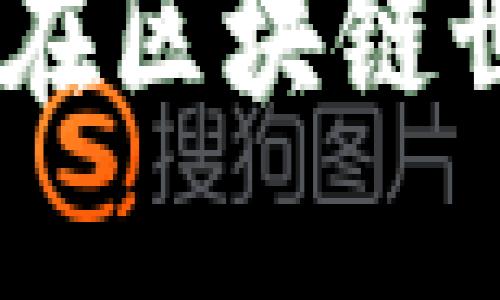 加密货币拍摄地点：在区块链世界探索最佳取景地