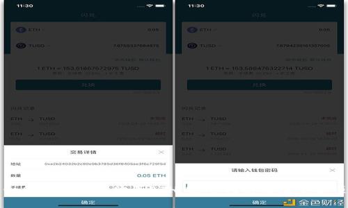 如何在TP钱包购买ETH：完整指南及注意事项