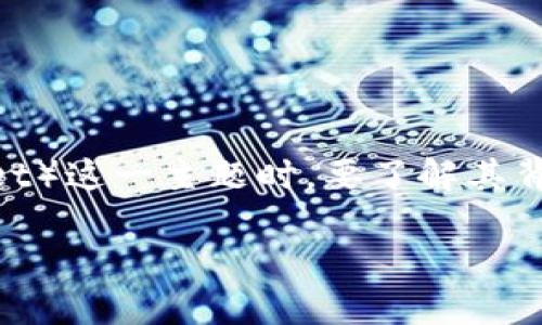 在讨论数字货币和钱包的关系时，特别是提到TP钱包（Token Pocket）这一主题时，要了解其背景、功能以及如何安全管理数字货币，下面我将对此进行详细阐述。

数字货币与TP钱包的关系和使用指南