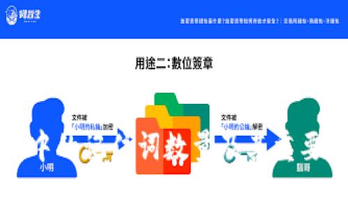 TP钱包中的记住词数量及其重要性解析