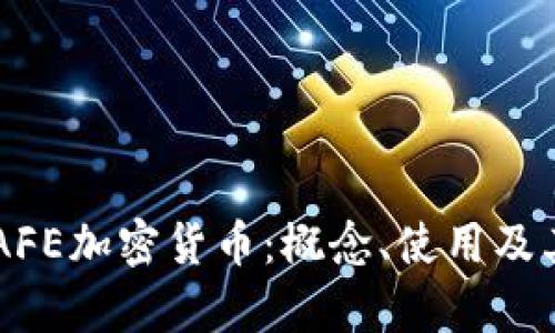 pre理解SAFE加密货币：概念、使用及其市场前景