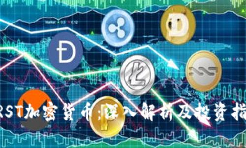 URST加密货币：深入解析及投资指南