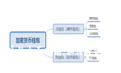 美国炒加密货币的全面指南：如何投资、交易和规避风险