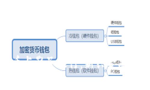 数字加密货币与影子银行：新兴金融体系的交汇点