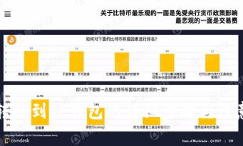 欧易转账到TP钱包的详细步骤与注意事项
