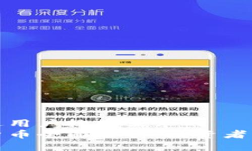 思考一个并且最接近用户搜索需求的  
加密货币及其相关货币全面解析：投资者必知的数字资产世界