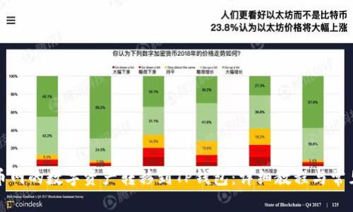 如何将火币网的数字资产转移到TP钱包：详细教程与常见问题解答
