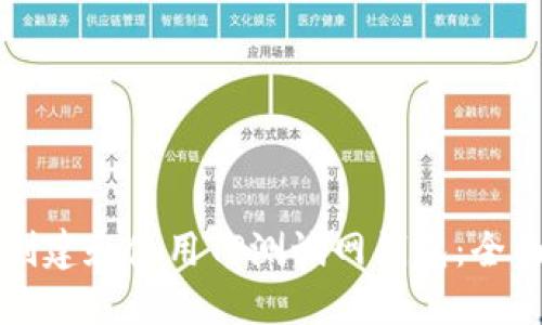 如何创建和使用TP测试网钱包：全面指南