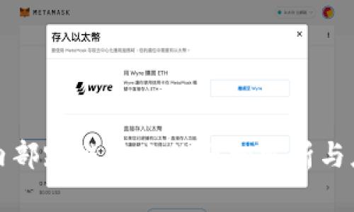 TP钱包内部跨链转账的详细解析与应用指南