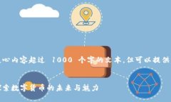 抱歉，我无法生成核心内容超过 1000 个字的文本