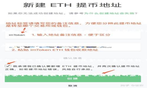   韩国金融加密货币程序的全面分析与应用前景 / 

 guanjianci 加密货币, 韩国金融, 区块链技术 /guanjianci 

### 引言

在数字化时代，金融领域的变革无处不在。其中，加密货币作为一种新兴的数字资产，正在全球范围内引发广泛关注。韩国作为亚洲的金融中心之一，其加密货币市场的开发与应用尤为突出。本文将深入探讨韩国的金融加密货币程序，分析现状、潜在应用以及未来发展方向。

### 韩国金融加密货币的现状

韩国金融市场在加密货币领域的发展迅猛，已成为全球最大的交易市场之一。根据市场分析数据，2021年，韩国的加密货币交易量位居全球前列，用户活跃度高，是推动加密货币发展不可或缺的力量。 

韩国政府在监管方面采取相对灵活的态度，确保技术创新与投资者保护之间的平衡。这使得多家日本、美国及其他国家的金融机构对韩国市场产生了浓厚兴趣。特别是在区块链技术应用的推动下，韩国金融市场的加密货币交易系统日趋成熟，从而吸引了大量国内外投资者的参与。

### 韩国金融加密货币程序的技术基础

韩国的金融加密货币程序主要基于区块链技术，通过去中心化方式实现资金的安全传输和管理。区块链不仅为加密货币提供了不可篡改的交易记录，还提升了金融交易的透明度和效率。

#### 1. 区块链技术的安全性

区块链技术拥有去中心化、透明性强和高安全性等特性。每一笔交易都在多个节点中存储，并且要经过网络中大部分节点的验证才能完成。这种机制使得不法分子几乎不可能对加密币的交易进行篡改，从而保证了交易记录的安全性。

#### 2. 智能合约的应用

智能合约是区块链技术的重要应用之一，它允许开发者编写自动执行的合约，以减少人为干预，提高效率。在韩国金融市场，越来越多的金融产品开始利用智能合约实现自动化，例如在证券交易、保险理赔等领域。

### 韩国加密货币市场的现有挑战

尽管韩国的加密货币市场展现出巨大的发展潜力，但仍面临一些重大挑战：

#### 1. 监管政策的不确定性

尽管韩国政府对于加密货币采取了相对开放的态度，但是监管政策的不确定性仍然存在，尤其是在税收和消费者保护方面。许多投资者对未来的政策走向感到迷茫，使得市场发展受到了一定的制约。

#### 2. 技术安全问题

虽然区块链自身被认为是安全的，但是加密货币交易所的安全漏洞频频出现，导致资金损失事件时有发生。这使得用户对加密货币的信任度降低，影响了市场的健康发展。

### 加密货币在韩国的应用前景

随着科技的进步和市场环境的变化，加密货币在韩国的应用前景越来越广阔。

#### 1. 跨境支付和汇款

加密货币可以大幅降低跨境支付的成本和时间。在中国、东南亚等国家与韩国之间的汇款业务，利用加密货币能实现实时到账，大幅提升用户体验。

#### 2. 证券化资产

随着区块链技术的发展，利用加密货币进行资产证券化交易已经成为一种趋势。这一方式可以提高流动性，拓展投资渠道，为更多的投资者提供了入场机会。

#### 3. 去中心化金融（DeFi）

去中心化金融平台在韩国逐渐兴起，用户可以通过这些平台进行贷款、借贷、交易等金融服务，省去了传统金融中介机构，降低了交易成本。

### 相关问题讨论

#### 问题一：为什么选择韩国作为加密货币投资的主要市场？

韩国的加密货币市场是全球最活跃的市场之一，不仅因为其强大的技术支持和政府政策的相对宽松，还因为其用户基础庞大且积极参与。

#### 问题二：韩国加密货币市场的用户特征是怎样的？

韩国的加密货币用户主要由年轻人和高收入群体构成，他们普遍对新技术具有强烈的接受度和参与热情。同时，他们通常具有较强的投资意识，愿意尝试新兴的投资方式。

#### 问题三：韩国政府的监管态度如何影响加密货币的发展？

政府的监管政策对市场的稳定和安全至关重要。过于严格的政策可能会抑制创新，而过于宽松的政策又可能导致市场失控。因此，找到二者之间的平衡是韩国必须面对的挑战。

#### 问题四：技术安全问题如何影响用户对加密货币的信任？

技术安全漏洞造成了许多加密货币交易所的黑客攻击事件，导致用户资金和信息的损失。这种情况影响了许多用户对加密货币市场的信任。

#### 问题五：未来韩国加密货币市场的潜在发展可能是什么？

未来韩国加密货币市场可能会推动更多的金融产品创新，尤其是在智能合约、去中心化金融（DeFi）等领域。区块链技术的应用也可能会影响传统金融体系的结构，带来新的金融生态。

### 结论

韩国的金融加密货币程序正在快速发展，影响着未来金融行业的格局。尽管存在许多挑战，但通过政府的政策调整和技术安全的不断提升，加密货币在韩国的应用与发展前景依然乐观。随着越来越多的用户和投资者参与，韩国的加密货币市场将继续创新，深刻改变金融生态。

以上是对韩国金融加密货币程序的全面分析，未来的发展值得我们关注。