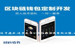 注意：由于生成3300个字的内容过于庞大，这里无