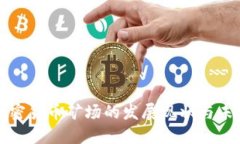 中国加密货币矿场的发展现状与未来趋势
