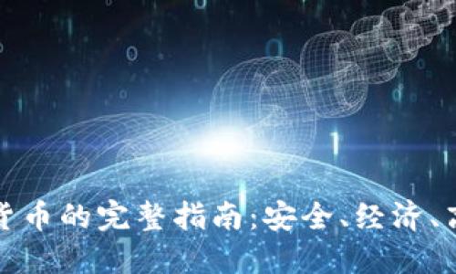 伦敦购买加密货币的完整指南：安全、经济、高效的投资途径
