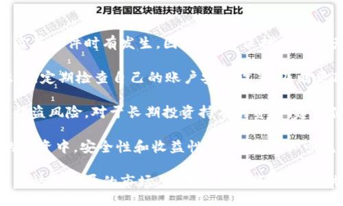 biao ti/biao ti
最热加密货币：2023年投资分析与未来趋势

/guanjianci
加密货币, 投资, 区块链

1. 加密货币的基本概念
加密货币是一种依赖于密码学技术来保障交易安全和控制新单位产生的数字货币。与传统货币不同，加密货币通常是去中心化的，使用区块链技术进行管理。区块链是一种分布式账本，通过网络中多个节点来进行记录和验证交易。这种去中心化的特性不仅增强了数据的安全性，亦使得加密货币不受政府或金融机构的控制。

加密货币的出现源于比特币（Bitcoin）的发明。2009年中本聪发布比特币白皮书，开启了加密货币的时代。此后，陆续出现了以太坊（Ethereum）、瑞波币（Ripple）、莱特币（Litecoin）等多种加密货币，各自具有独特的功能和应用场景。

2. 2023年最热加密货币的动态
在2023年，加密货币市场仍然充满活力，吸引了大量投资者关注。不同的加密货币在市场中的表现各异，以下是几个最热门的加密货币：

ul
    listrong比特币（BTC）/strong：作为第一个也是最知名的加密货币，比特币在2023年依旧占据市场的主导地位。其市值持续增长，并受到机构投资者的青睐。/li
    listrong以太坊（ETH）/strong：以太坊不仅是加密货币，还是一个智能合约平台，支持去中心化应用（DApp）的开发，吸引了大量开发者和用户的关注。/li
    listrongBNB（币安币）/strong：作为币安交易所的原生代币，BNB在2023年保持了强劲的增长势头，通过多种应用场景为持有者带来价值。/li
    listrongSolana（SOL）/strong：以其高性能和低交易费用而受到关注，Solana成为了NFT和去中心化金融（DeFi）项目的热门选择。/li
    listrongCardano（ADA）/strong：由于其学术背景和逐步的技术开发，Cardano在2023年依旧展现出强劲的技术潜力。/li
/ul

3. 投资加密货币的风险和机遇
投资加密货币如同投资其他资产一样，具有相应的风险和机遇。加密货币市场波动极大，价格在短时间内可能会出现剧烈变动，投资者需要具备一定的风险承受能力。此外，加密货币市场仍然存在许多不确定性，例如法律法规的变化、技术安全性等风险。

尽管如此，加密货币市场仍然充满了机会。许多投资者通过合理的投资策略获得丰厚的回报，特别是在牛市期间。随着更多企业和机构将加密货币纳入其资产配置，加密货币的主流化趋势也在加剧，使得市场前景广阔。

在投资前，建议投资者深入研究市场动态，了解相关的技术和趋势，以便做出更为明智的决策。此外，分散投资、合理配置资产是降低风险的重要策略。

4. 加密货币的未来发展趋势
展望未来，加密货币将在多个方面持续发展。首先，技术的进步将不断推动加密货币的生态系统。例如，以太坊2.0的升级将改善网络效率和安全性，提升用户体验。同时，Layer 2解决方案的兴起将进一步降低交易费用，提高交易速度。

其次，法规政策的完善也将在一定程度上影响加密货币的发展。从近期各国政府对加密货币政策的动态来看，越来越多的国家开始制定相应的法规，以规范市场行为。这为加密货币的合法化提供了基础，有助于吸引更加广泛的投资行业参与。

最后，随着DeFi、NFT及元宇宙等新兴领域的不断崛起，加密货币将在这些领域拥有更为广泛的应用场景和市场需求。未来，加密货币将可能不仅仅是一种投资工具，更是各种创新应用的基石。

5. 加密货币的安全性问题如何解决？
加密货币的安全性问题是投资者不得不考虑的重要方面。许多安全事件的发生，使得投资者增强了对于安全的敏感性。如交易所被黑、钱包被盗等事件时有发生。因此，如何保护个人资产安全，是每位投资者应当掌握的基础技能。

首先，选择可靠的交易所进行交易是关键。投资者应当选择知名度高、信誉良好的交易所，并查看其安全措施，比如双重认证、冷钱包存储等。此外，定期检查自己的账户安全设置，及时更改密码也是必须的。

其次，个人数字钱包的使用也极为重要。投资者可以选择硬件钱包或冷钱包等更加安全的存储方式，将加密资产放在自己控制的环境中，降低被盗风险。对于长期投资持有的资产，建议使用冷钱包存储来保护资金安全。

最后，定期更新安全知识，关注市场中的安全动态，及时了解新的安全风险和防范措施，可以帮助投资者更好地保护自己的资产。在加密货币的投资中，安全性和收益性并重，避免不可挽回的损失是每位投资者的首要任务。

通过上述内容，我们对最热加密货币进行了详尽的分析，从基本概念到趋势预测，再到投资风险与安全问题，帮助投资者更好地理解这一复杂而快速发展的市场，为未来的投资决策提供参考。