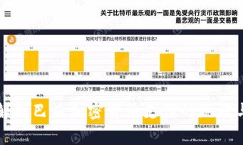 深入解析巴西加密货币支付的现状与未来