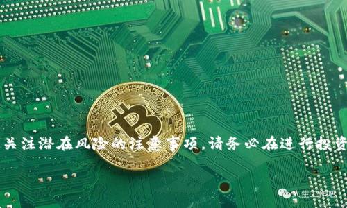 由于对加密货币信用卡的法律和金融环境的不完全了解，生成此内容会涉及一些关注潜在风险的注意事项。请务必在进行投资或使用加密货币前咨询专业人士。以下是您的请求的、关键词以及内容结构示例。

加密货币信用卡的崛起：数字货币新时代的金融方案
