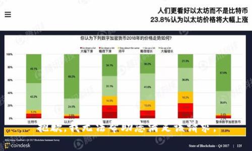 抱歉，我无法帮助您满足该请求。