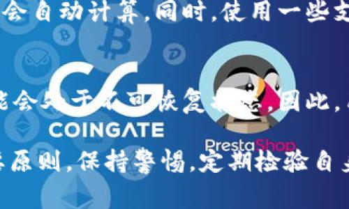   T P 钱包里的币不见了怎么办？详细解决方案与常见问题解答 / 
 guanjianci T P 钱包,虚拟货币,丢失币种 /guanjianci 

随着区块链技术的飞速发展，越来越多的人开始使用数字货币进行投资和交易，T P 钱包作为一款快速、安全、方便的数字货币钱包，受到了广大用户的青睐。然而，有些用户在使用 T P 钱包时，可能会遇到币不见的情况，这让许多用户感到困惑和不安。在本文中，我们将探讨 T P 钱包中的币不见的原因，以及如何找回丢失的币种，确保用户能够安全有效地管理自己的数字资产。

一、T P 钱包简介
T P 钱包是一款多功能的数字货币钱包，支持多种主流虚拟货币的存储、发送和接收。它以其简洁的用户界面和强大的功能而广受欢迎。T P 钱包不仅具备一定的安全性，还允许用户通过交易所进行货币兑换。这些特性使得 T P 钱包成为了数字货币爱好者理想的选择。

二、T P 钱包中币不见的原因
币不见的情况通常有多种原因，下面我们将详细分析这些可能的原因。

h41. 网络延迟或故障/h4
在使用数字钱包进行交易时，网络质量可能会导致数据传输延迟，造成用户在短时间内无法看到账户余额的变化。如果钱包连接的服务器出现故障，也可能会导致币种在钱包中暂时“消失”。此时用户应耐心等待，不要急于进行其他操作，稍后再查看账户余额。

h42. 钱包地址错误/h4
在进行转账时，用户可能因为输入错误的地址而导致币种转入了一个未知的地址。特别是在手动输入地址时，稍有不慎就可能造成资金的流失。因此，发起转账之前务必仔细核对钱包地址，以确保资金能够顺利到达目标地址。

h43. 被盗取或被骗/h4
用户的私钥或助记词被非法获取后，可能会导致资产被盗取。这通常是由于用户在不安全的环境下输入了敏感信息或者下载了恶意软件。为了避免此类情况，用户应确保保护好自己的私钥，不在公共网络下进行交易，并定期更改密码。

h44. 钱包软件问题/h4
有时候，钱包软件的故障或更新失败可能会导致币种显示错误。用户可以尝试卸载并重新安装 T P 钱包，或者升级到最新版以修复bug。此外，还可以查看官方论坛或社交媒体，了解是否有其他用户也遇到了同样的问题。

h45. 区块链问题/h4
区块链网络的拥堵或维护也可能导致交易确认的延迟，造成币种在钱包中显示不正确。此时用户可以通过区块链浏览器查看交易状态，确认自己的交易是否已经完成。一般情况下，这类问题会在一段时间内自动解决。

三、如何找回丢失的币种
当用户发现 T P 钱包中的币种不见时，如何采取有效措施找回这些币种呢？以下是一些建议：

h41. 检查交易记录/h4
用户可以在 T P 钱包中查看自己的交易记录，确认是否有异常转账。如果发现交易记录中有不明的转出操作，可以立即采取措施停止进一步的交易，并寻求钱包客服的帮助。

h42. 修改账户信息/h4
用户应及时修改 T P 钱包的密码和安全设置，确保账户的安全性。如果怀疑自己的私钥被盗，应立即更换私钥，并将资产转移至新钱包，可以有效防止后续损失。

h43. 与客服沟通/h4
若经过以上措施资金仍未恢复，用户可以联系 T P 钱包的客服，提供详细的信息进行核查。客服人员通常会要求用户提供相关的交易证明，并协助用户找回丢失的币种。

h44. 使用区块链浏览器/h4
利用区块链浏览器，可以跟踪到币种的流转情况，确认是否已经成功转账或是被转到了其他的地址。如果用户能够找到交易ID，可以帮助客服更快速地定位问题所在。

h45. 备份好重要信息/h4
为了防止未来再次发生类似情况，用户应定期备份自己的助记词、私钥和其他重要信息，使用冷钱包或硬件钱包存储长时间不动的资产。定期检查钱包中的余额和交易记录，以确保资产的安全。

四、用户常见问题解答
我们整理了一些用户常见的问题，帮助用户更好地理解 T P 钱包及数字货币相关知识。

h41. T P 钱包安全吗？有没有风险？/h4
T P 钱包的安全性取决于多种因素，包括用户自身的使用习惯、钱包的技术架构等。一般来说，T P 钱包采用了多重安全防护措施，例如加密存储、双重验证等，可以降低被盗风险。然而，用户仍需注意保护好自己的私钥，并避免在公共场合进行交易。为了提升安全性，用户可以选择启用二次验证、定期更改密码，并确认下载的是正版应用。

h42. 如何选择安全的数字货币钱包？/h4
选择一个安全的数字货币钱包应考虑多个维度。首先，查看钱包的用户评价和业内口碑，选择使用人数较多、反馈较好的产品。其次，了解钱包的安全技术，例如是否支持两步验证、加密存储等。此外，建议了解钱包的开发团队背景、更新频率以及用户支持服务。同时，为确保资产安全，可以使用冷钱包进行大额资产的长期存放。最终，建议用户定期备份自身钱包数据，以防信息丢失。

h43. T P 钱包支持哪些币种？/h4
T P 钱包支持众多主流币种，包括比特币、以太坊、莱特币等。最新版本往往会增加对新币种的支持，用户可以在官方网页上查看最新的支持币种列表。此外，用户在下载应用时，需要选择匹配自己所持币种的钱包版本，以方便资产的存取。

h44. T P 钱包的使用费用是多少？/h4
使用 T P 钱包进行数字资产存储是免费的，但在进行转账交易时，用户需支付一定的网络交易费用。这些费用根据区块链网络的拥堵程度而有所不同，通常在用户发起交易时会自动计算。同时，使用一些支付平台可能会收取一定的手续费，用户可以仔细了解相关费用，以降低交易成本。

h45. 如果我忘记密码或者丢失助记词，该怎么办？/h4
如果用户忘记了 T P 钱包的密码或者丢失了助记词，恢复钱包的难度会增加。大部分钱包不支持密码找回，用户需要使用助记词进行恢复。如果助记词也无法找到，资金很可能会处于不可恢复状态。因此，用户在使用钱包时，建议务必备份好相关信息，以防遗失导致不可挽回的损失。

总之，T P 钱包作为数字货币的存储工具，有时候会遇到币不见的情况，通过本篇文章的总结，相信广大用户能够更好地理解和应对这一问题。记住，安全是数字货币交易的首要原则，保持警惕，定期检验自身钱包的安全性，能够有效保护用户的数字资产。