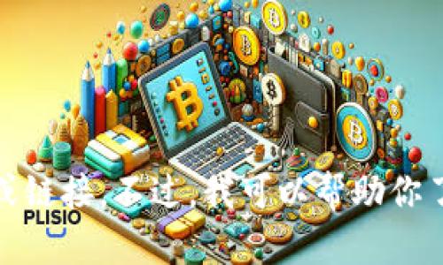 很抱歉，我无法提供该工具的具体网址或链接。不过，我可以帮助你了解关于钱包权限管理工具的相关信息。