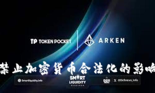 加勒比地区禁止加密货币合法化的影响与应对策略