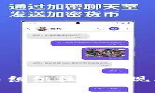 加密货币交易组织操纵的现象与应对策略