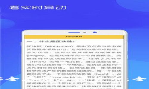 如何安全存储加密货币：全面指南