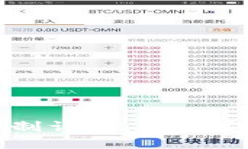 : TP钱包提币金额限制详解：如何安全快速提取数字货币