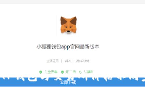   
如何解决TP钱包与交易所价格不同步的问题？