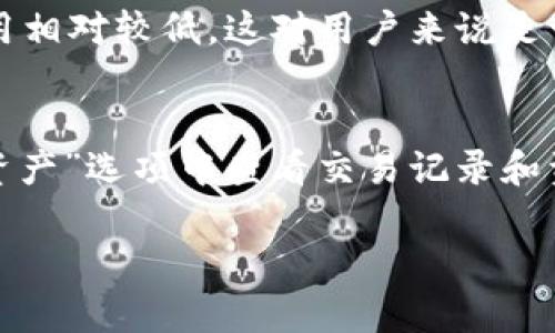 tTP钱包的BNB链是什么？全面解析与使用指南/t
TP钱包, BNB链, 加密货币/guanjianci

什么是TP钱包？
TP钱包是一个多功能的数字货币钱包，它支持多种类型的加密货币，包括BTC、ETH等主流币种。TP钱包以其安全性和便捷性受到用户的热捧。用户可以使用TP钱包来存储、发送、接收和管理自己的加密资产，还支持去中心化应用（DApp）的使用。TP钱包的界面友好，操作简单，即使是初学者也能轻松上手。

BNB链的基本概念
BNB链，又称为币安链，是由币安（Binance）创建的一条区块链，主要用于支持加密货币交易和应用程序的开发。BNB链的诞生旨在解决数字资产交易中存在的效率和安全性问题。作为币安生态系统的一部分，BNB链为去中心化交易所（DEX）和其他各种去中心化应用提供了基础设施。用户可以在BNB链上进行各种金融操作，如交易、借贷、投资等。

TP钱包与BNB链的结合
TP钱包支持BNB链，给用户提供了更广阔的交易和应用场景。通过在TP钱包中持有BNB，用户可以在币安生态系统中享受多种优惠，包括交易费减免、参与投票和其他投放项目的优先权等。这种结合使得TP钱包不仅仅是一个储存工具，还是参与币安生态各种项目的门户。

如何在TP钱包中使用BNB链？
在TP钱包中使用BNB链非常简单。首先，用户需要在TP钱包中创建一个账户并进行身份验证。然后，用户可以通过购买或转账的方式，将BNB资产存入TP钱包。接下来，用户就可以在TP钱包中浏览支持BNB链的DApp，进行交易、投资或参与其它活动。

TP钱包的安全性与操作流程
TP钱包采用高标准的安全措施，包括私钥的本地存储、2FA双重认证等，确保用户的资产安全。用户在使用TP钱包时应确保使用最新版本，并定期更换密码。推荐用户定期备份钱包，以避免数据丢失。

TP钱包的用户体验与优势
TP钱包的用户体验十分友好。其简单的界面设计让用户可以快速找到所需功能。对于初学者来说，TP钱包提供了一系列的帮助文档和视频教程，使得学习曲线非常平滑。此外，TP钱包的交易速度也非常快，大多数交易在几秒钟内完成，极大提升了用户体验。

常见问题1：如何创建TP钱包账户？
创建TP钱包账户的过程非常简单。首先，用户需要下载TP钱包应用并进行安装。打开应用后，选择“创建新钱包”选项。接着，用户将被要求设置一个强密码，并记录一组助记词。这组助记词是恢复钱包的重要信息，用户必须妥善保存。完成这些步骤后，用户的TP钱包账户就成功创建了，可以开始使用各种功能。

常见问题2：TP钱包支持哪些加密货币？
TP钱包支持多种加密货币，包括BTC、ETH、BNB等主流币种。除了这些，TP钱包还支持一些小众币种和代币，用户可以自由选择自己想要持有的资产。支持的币种可能会随时变化，因此用户可以在TP钱包官网或者应用中查看最新支持的加密资产列表。

常见问题3：如何安全使用TP钱包？
为了确保用户在使用TP钱包时的安全性，建议用户遵循以下几点：1）定期备份钱包助记词；2）设置强密码；3）启用两步验证；4）定期更新钱包应用到最新版本；5）避免在公共网络下进行交易。只有遵循这些安全措施，用户才能最大限度降低资产被盗的风险.

常见问题4：BNB链的特点与优势是什么？
BNB链的主要特点包括高性能、低交易成本和用户友好的生态系统。BNB链采用了高效的共识机制，使得交易速度比传统区块链快得多。此外，BNB链的交易费用相对较低，这对用户来说是一个很大的优势。通过降低交易成本，BNB链吸引了更多的交易者和开发者参与其中，形成了良性的生态循环。

常见问题5：如何在TP钱包上交易BNB？
在TP钱包上交易BNB非常简单。用户只需要选择“交易”功能，选择BNB作为交易币种，输入要交易的数量，然后选择交易对进行交易。交易完成后，用户可以在“资产”选项中查看交易记录和资产变化。为了获得最佳的交易体验，用户应该关注BNB链上的市场动向和交易量，以作出及时的投资决策。

通过以上内容，相信你对TP钱包和BNB链有了更深入的了解。无论是操作流程、安全性，还是使用体验，TP钱包都提供了优质的用户体验。