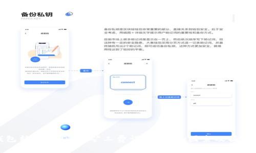 tP钱包转账USDT的矿工费详解：影响因素及操作指南