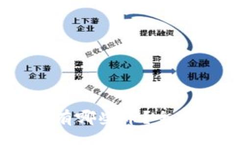 TP钱包空投有哪些币？全面解析与指南
