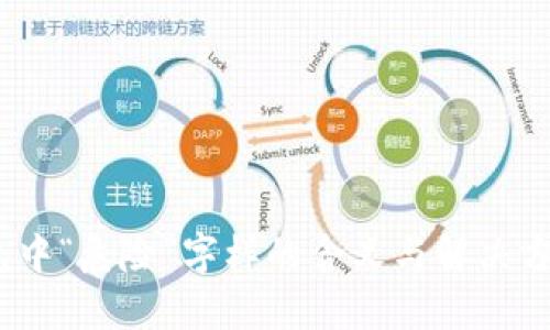 :TP钱包中“危险”字样的含义与解决方法详解