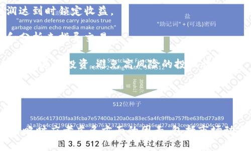 bairro/bairro日本与俄罗斯的加密货币市场分析及投资机会/bairro

日本加密货币, 俄罗斯加密货币, 加密货币投资机会/guanjianci

引言

在全球经济数字化的潮流下，加密货币作为一种新兴的数字资产，正在迅速发展，成为许多投资者关注的焦点。日本与俄罗斯的加密货币市场各有特点，值得深入探讨。日本拥有相对成熟的法律框架，而俄罗斯则在加密政策上呈现出多变的局面。本文将对这两个国家的加密货币市场进行详细分析，探讨投资机会及未来趋势。


日本的加密货币市场现状

日本的加密货币市场自2014年比特币交易所Mt. Gox崩溃以来，经历了巨大的发展。目前，日本是全球最大的比特币市场之一，拥有多家注册的加密货币交易所，如Coincheck和bitFlyer等。日本政府于2017年颁布了《资金结算法》，将加密货币视为合法的支付手段，并要求交易所进行注册和监管，这为市场带来了安全保障。

日本的投资者对加密货币的热情高涨，尤其是在年轻人中间。根据数据显示，约有9%的日本成年人拥有某种形式的加密货币。此外，日本的金融服务管理局(FSA)对加密货币进行严格监管，确保交易所的透明度和安全性，以保护消费者的利益。

日本的加密货币市场还得益于其先进的金融科技(FinTech)产业，许多技术公司积极参与到加密领域，包括区块链技术的研发与应用。此外，日本的科技公司也在努力开发与加密货币相关的产品和服务，为市场提供更多的选择。

然而，尽管日本市场成熟，但也存在一些挑战。例如，加密货币的价格波动性高，以及黑客攻击问题频繁，这使得投资者面临风险。同时，日本国内对加密货币的接受程度虽然较高，但在法律和监管的细则上仍有待进一步明确和细化。


俄罗斯的加密货币市场现状

近年来，俄罗斯的加密货币市场经历了剧烈的波动。相较于日本，俄罗斯在加密货币的监管政策上仍显得相对滞后。虽然普京总统和其他政府官员都曾表示支持区块链技术的发展，但在立法方面却没有明确的进展。

俄罗斯的加密货币矿业自2018年以来开始逐渐发展，尤其是西伯利亚等地区，因其丰富的电力资源，吸引了大量矿工。此外，俄罗斯的市场也涌现出了一些加密货币交易所，如币安和Exmo等。虽然这些平台提供了交易便利，但由于缺乏足够的法律保护，投资者在交易过程中可能面临许多风险。

尽管俄罗斯官方对加密货币态度复杂，民间的接受度却相对较高。根据调查，大约有13%的俄罗斯居民拥有或曾拥有加密货币。在这个国家，加密货币被视为一种潜在的投资手段，尤其是在经济不稳定的背景下。许多投资者希望通过加密货币对冲本国货币贬值带来的风险。

俄罗斯政府于2019年发布了《数字金融资产法》，这是该国首部专门针对加密货币和区块链技术的法律，为加密行业的发展提供了一定的法律框架。然而，法律的细则依然模糊，不同地方政府和相关机构对此的解读也不尽相同，这给投资者带来了不确定性。


日本和俄罗斯的加密货币投资机会

在日本和俄罗斯的加密货币市场中，投资机会主要集中在以下几个方面：

1. **交易所和平台投资**：在日本，由于法规相对成熟，有很多合法的交易所和平台。投资者可以选择拥有良好口碑和技术支持的交易所进行投资。同时，俄罗斯的市场虽然不够成熟，但仍有许多新兴的项目值得关注，特别是与区块链技术相关的初创公司。

2. **区块链技术开发**：区块链技术的应用已经超出了加密货币的范畴，许多企业在探索如何利用区块链技术来提高效率、降低成本。投资者可以关注那些在区块链技术上具有优势的公司，尤其是在金融、物流和供应链管理等领域的应用。

3. **加密货币投资基金**：随着加密资产的逐渐被认可，越来越多的投资基金开始涉足加密货币市场。日本的机构投资者已经开始将部分资产配置到数字货币中，投资者可以借助这些投资基金来分散风险并获取更稳定的回报。

4. **教育和培训**：随着加密货币市场的发展，投资者对相关知识的需求逐渐增加。在日本和俄罗斯，投资者教育和培训市场正逐步形成，相关的咨询和教育机构逐渐增多，投资者可以考虑在这些领域探索新的商业机会。

5. **法律及合规服务**：随着加密货币行业的不断发展，法律和合规方面的需求也在增加。日本的法律环境逐步完善，而俄罗斯则需要更多的合规服务来满足投资者的需求。在这方面，提供专业法律咨询和合规咨询的机构将会有很好的市场前景。


问题讨论

1. 日本和俄罗斯在加密货币监管方面的差异是什么？

日本和俄罗斯在加密货币的监管方面存在显著的差异，这些差异不仅影响着投资者的信心，还影响着市场的整体发展。

首先，日本的加密货币监管相对成熟，早在2017年，日本政府便通过《资金结算法》将加密货币合法化，并监管所有交易所。这一监管框架要求交易所必须注册并遵循严格的法律法规，以确保资金安全和保障用户权利。此外，日本的金融监管机构定期对交易所进行审查和监管，及时发现问题并采取措施。

反观俄罗斯，加密货币的监管政策却较为模糊，尽管《数字金融资产法》的出台为市场带来了一定的希望，但法律的实施细则尚未明确，导致地方和部门对加密货币的看法存在很大差异。某些地方政府对加密货币表现出强烈的支持态度，而另一些地方则采取更为保守的立场。这样的差异使得投资者在进入市场时面临诸多挑战，缺乏法律保障。

其次，日本对加密货币的合法化及消费者保护政策相对完善，用户在交易中享有更多的权益和法律保护。而俄罗斯由于缺乏法律框架，在交易过程中，用户的权益往往难以得到保障，尤其是在平台出现问题时。

最后，虽然两国对加密货币的态度均在逐渐向开放转变，但日本的监管更加透明，吸引了更多的国际投资者。而俄罗斯市场的不确定性则使得许多潜在投资者感到谨慎和恐慌。


2. 加密货币投资的风险与挑战是什么？

加密货币投资虽然具有较高的收益潜力，但也伴随着诸多风险与挑战。以下是一些主要的风险：

1. **价格波动性**：加密货币市场的价格波动性非常高，价格在短时间内可能会经历大幅起伏。这种波动性往往受到市场情绪、政策变化、技术进步等多方面因素的影响，给投资者带来了较大的风险。

2. **安全风险**：虽然加密货币的交易基于区块链技术，但黑客攻击的事件时有发生。许多交易所曾遭到黑客攻击，导致用户资金损失。这就要求投资者在选择交易平台时务必谨慎，选择那些具备良好安全措施的平台。

3. **法律风险**：加密货币的合规性问题在许多国家仍然存在很大的不确定性。在日本和俄罗斯，尽管国的法律政策在逐渐完善，但也可能因政策的改变而影响市场。这些变化可能导致投资者面临法律风险，如资产冻结、处罚等。

4. **项目风险**：市场上存在大量的加密货币项目和币种，而其中有些项目并不具备实际价值。投资者需要认真研究项目的白皮书、团队背景、技术可行性等信息，以避免投资于骗局或泡沫项目。

5. **流动性风险**：某些小型或新兴的加密货币可能存在流动性问题，无法及时以合理的价格卖出资金。这使得投资者在需要变现时可能会面临困难。

6. **心理因素**：加密货币的投资往往伴随着强烈的情绪波动，尤其是在市场波动较大的情况下，投资者的决策可能受到恐惧和贪婪的影响，因此在投资时需要保持冷静，并制定科学合理的投资策略。


3. 如何选择合适的加密货币交易平台？

选择合适的加密货币交易平台是成功投资的关键因素之一，以下是一些选择平台时需要考虑的要素：

1. **监管合规性**：在选择交易平台时，首先要确认平台是否受所在国家的监管，确保其合法运营。合规的平台通常会提供更高的安全保障，并具有良好的用户反馈。

2. **安全性**：平台的安全措施非常重要，投资者应关注平台是否提供两步验证、资产保障保险，以及是否经过独立的安全审核。安全漏洞可能导致用户资产的损失，因此选择那些具有高安全性的交易所至关重要。

3. **用户体验**：一个好的交易平台不仅需要具备良好的功能，也需要提供便捷的用户体验。界面设计清晰、操作简单、信息透明的交易平台能帮助用户更高效地进行交易。

4. **交易费用**：不同的交易平台对交易费用的收取标准不一，有些平台会收取交易手续费、提现手续费等。投资者在选择平台时，需全面比较各项费用，确保自己不会由于手续费过高而影响投资回报。

5. **数字货币种类**：考察平台支持的交易对和数字货币种类，如果您希望进行多种类型的投资，选择多样化交易对的交易平台比较适合。同时，平台是否定期更新新币种也能成为选择的参考因素。

6. **客户支持**：良好的客户支持可以帮助用户迅速解决在使用过程中遇到的问题。选择能够提供快速响应的客服渠道的平台，例如在线客服、电话支持等，将能提升交易体验。


4. 加密货币的未来发展趋势如何？

加密货币作为金融科技的重要组成部分，其未来发展趋势与社会、经济、技术的发展密切相关，以下为几大主要趋势：

1. **合规化与监管强化**：随着市场的不断发展，全球范围内的监管机构对加密货币的关注度不断提升。预计未来将会有更多的国家和地区出台相应的法律法规，以促进市场的健康发展。合规化将有望提升投资者的信心，并进一步引导更多的投资者进入市场。

2. **机构投资者介入**：近年来，越来越多的机构投资者开始关注加密货币市场，机构投资的入场不仅能带来资本，还能提升市场的成熟度与稳定性。未来，随着金融科技的不断发展，机构投资者的参与将可能成为常态。

3. **应用场景的扩展**：加密货币的应用场景将不断扩展，不再仅局限于投资领域。基于区块链技术的金融、物流、医疗、游戏等各行各业正在探索如何将加密货币与传统行业结合，开发出更多应用。

4. **技术进步**：区块链技术的发展对于加密货币的未来至关重要。随着技术的迭代与创新，提升了交易效率、降低了交易成本，并推动了智能合约和去中心化应用的发展。技术的进步可能会促进加密货币在更多行业中的应用。

5. **环境因素的考量**：近年来，因比特币挖矿对环境的影响而引发的讨论日益增多，预计未来将会有越来越多的加密项目关注可持续发展与低能耗挖矿技术。环保意识的提升将推动加密货币行业技术的革新。

6. **数字央行货币(CBDC)的兴起**：越来越多的国家开始探索数字央行货币的发展，这将对传统金融体系及加密货币市场产生深远影响。数字央行货币的出现并不会替代加密货币，但可能会与之并存，为经济体系提供更加灵活的支付手段。


5. 投资加密货币的最佳策略有哪些？

投资加密货币是一项高风险的活动，制定合理的投资策略能够帮助投资者更好地管理风险和获得收益。以下是一些最佳投资策略：

1. **制定投资计划**：在进入市场之前，投资者需制定明确的投资计划，包括投资目标、时间框架和风险承受能力。根据个人的经济状况和风险偏好，合理分配投资额度，并在计划中设定盈亏目标。

2. **分散投资**：在加密货币市场，投资者不应将所有资金投入单一币种或项目，而应选择多种加密货币进行分散投资，以降低风险。同时，可以考虑不同类型的资产，例如主流币与小型币的组合，以平衡投资组合。

3. **持续学习**：加密货币市场变化迅速，持续学习和跟踪市场动态至关重要。投资者应关注加密货币的技术发展、市场新闻、政府政策等信息，及时作出策略调整。

4. **设定止损和止盈点**：在交易过程中，设定止损和止盈点有助于保护资金。止损点可以帮助投资者及时止损，防止损失扩大，而止盈点则可以确保在利润达到时锁定收益。

5. **避免情绪决策**：在波动的市场环境中，情绪往往会影响决策。投资者要保持冷静与理智，避免因贪婪与恐惧做出冲动的投资决策，尽量依据市场数据和分析来指导交易。

6. **选择优质项目**：在投资前要对项目进行充分研究，关注团队的背景、项目的技术可行性、市 场前景等，选择那些在行业中具备良好口碑和稳定发展的项目进行投资，避免高风险的投机行为。


结论

日本和俄罗斯的加密货币市场各具特色，投资者在进入市场时应充分了解各自国家的政策与法规，尤其是在安全性与合规性方面。此外，投资者在制定投资策略时应考虑多方面的因素，包括市场动态、技术发展及个人风险承受能力，以实现更优的投资回报。未来，加密货币领域仍将充满机遇与挑战，投资者需保持警觉，洞悉市场变化，积极把握投资机会。
