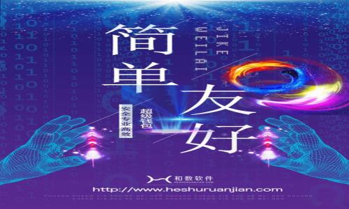 jiaotime加密货币反洗指令大全/jiaotime
加密货币,反洗钱,合规措施/guanjianci

随着区块链技术的发展和加密货币市场的壮大，越来越多的人开始参与到这一新兴市场中。然而，加密货币的匿名性和去中心化特性，也让其成为了反洗钱（AML）监管的重点关注对象。为此，各国监管机构出台了一系列加密货币反洗钱的指令和指南。本文将详细介绍加密货币反洗指令的内容、相关法律法规、合规措施，以及常见的风险和挑战。不仅如此，还会解答与反洗钱相关的五个重要问题，帮助读者更好地理解这一复杂的领域。

1. 加密货币反洗钱的背景
加密货币的出现与普及，产生了前所未有的金融创新，带来了一系列新的投资机会。然而，随之而来的风险和不确定性也让政府和监管机构不容忽视。反洗钱的基本目的在于防止犯罪分子利用金融系统的漏洞，将非法获得的资金转化为“合法”收入。传统金融体系中，银行、保险公司及其他金融机构都受到严格的反洗钱法律法规的监管，而加密货币的去中心化特性，使得许多现有的法律框架难以适用。为此，各国纷纷出台了针对此类新兴金融工具的反洗钱指令。

例如，欧盟于2021年推出了《第六部反洗钱指令》（AMLD6），扩大了对加密资产服务提供商的监管范围。美国财务部下属的金融犯罪执法网络（FinCEN）也出台了一系列规定，要求加密货币交易所和钱包提供商进行客户身份验证（KYC）等合规要求。这些措施旨在增强金融系统的透明度，减少洗钱和恐怖融资风险。

2. 加密货币反洗钱的主要指令
在各国针对加密货币的反洗钱指令中，其内容大致可归纳为几个关键部分，包括KYC、交易监测、报告要求和审计合规。以下是一些主要的反洗钱指令：

stronga. 客户身份验证（KYC）/strong
KYC（Know Your Customer）是反洗钱的基本要素之一，其目的是确保金融机构能够识别和验证客户的身份。在加密货币领域，交易平台通常需要用户提交身份证明、地址信息等材料，以确保用户的身份信息真实可靠。这些措施能够有效降低洗钱和融资诈骗的风险。

strongb. 交易监测/strong
交易监测是指通过技术手段对用户的交易进行实时监控，识别异常活动。加密货币交易平台通常会使用机器学习和人工智能等技术手段，生成用户的交易行为模型，从而发现潜在的洗钱风险。此外，交易所会对大额交易进行审核，以规避监管风险。

strongc. 报告要求/strong
许多国家要求加密货币交易所定期向监管机构报告交易活动和客户身份信息，以便监管机构能够掌握市场动态，及早识别和应对潜在的洗钱行为。例如，金融犯罪执法网络（FinCEN）要求美国的加密交易所在超过一定金额的交易发生后，及时向其报告。

strongd. 审计与合规/strong
合规是指加密货币服务提供商在反洗钱和反恐融资方面符合相关法律法规的要求。许多国家规定，提供加密货币服务的公司必须定期接受独立审计，以评估其反洗钱政策是否有效，并及时纠正存在的合规漏洞。

3. 加密货币反洗钱的法律法规
加密货币的反洗钱法律法规主要分为两类：国际性法规与地区性法规。国际性法规如《反洗钱金融行动特别工作组（FATF）》发布的指导方针，为各国监管机构提供了框架，确保加密货币交易符合全球标准。地区性法规则为各国本地市场提供了更具针对性的指令，以应对各自市场的环境。

stronga. 国际法规/strong
FATF于2019年发布的指导方针，要求各国尽快制定并实施加密货币领域的反洗钱措施。这些措施涵盖了KYC、交易监测等多个方面，适用于全球范围内的加密资产服务提供商。FATF同时强调，各国应定期评估国内的洗钱和恐怖融资风险，并适时调整相关政策。

strongb. 地区性法规/strong
以欧盟为例，欧盟于2021年推出的《第六部反洗钱指令》要求所有加密资产服务提供商遵守严格的反洗钱政策，包括KYC、交易监测、合规审核等。此外，加拿大和澳大利亚也相继出台了相应的反洗钱指令，明确要求加密货币交易所必须注册为反洗钱合规机构。

4. 合规措施和最佳实践
对于加密货币服务提供商而言，建立有效的合规措施是确保合规运营的基础。以下是一些最佳实践，能够帮助公司适应不断变化的法律环境：

stronga. 制定合规政策/strong
公司应制定清晰的反洗钱合规政策，确保所有员工都能理解并遵守。政策中应包括KYC程序、交易监测机制和报告要求等各个方面的具体细节。

strongb. 定期培训员工/strong
合规是一项持续的工作，员工的培训同样重要。定期组织员工参加反洗钱培训，帮助他们了解相关法律法规及公司政策，提高反洗钱意识。

strongc. 使用先进的技术工具/strong
现代科技的进步使得洗钱手段不断演变，企业应配备合适的技术工具，以便对用户交易进行实时监测，识别潜在的洗钱行为，并及时采取措施。

strongd. 及时更新政策/strong
随着法律法规的变化，企业的合规政策也要做出相应调整。定期评估政策的有效性，确保在新兴的市场环境中仍然能够有效控制风险。

5. 常见问题解答
在加密货币反洗钱领域，许多人会有不同的问题。以下是五个与反洗钱相关的热门问题及其详细解答：

问题一：加密货币交易所如何进行客户身份验证（KYC）？
KYC是加密货币反洗钱的核心环节，涉及到用户身份的有效识别和验证。一般而言，加密货币交易所通过以下几个步骤进行客户身份验证：

strong1. 收集用户信息/strong
在用户注册时，交易所会要求用户填写个人信息，包括姓名、地址、出生日期、电话号码等。此外，用户还需要提供身份证明材料，例如护照、驾照或身份证的复印件。

strong2. 进行身份验证/strong
交易所会对用户提交的身份信息进行验证，通常会通过专门的KYC服务提供商，确认用户提供的身份证明是否真实有效。这一过程也可能包括对用户记录的检查，以识别是否存在洗钱嫌疑。

strong3. 风险评估/strong
在完成身份验证后，交易所会对用户进行风险评估，若用户风险较高，可能会要求提供额外的证明材料。通过这种方式，交易所能够更好地识别潜在的洗钱风险，确保用户的资金来源合法。

总之，加密货币交易所通过严格的客户身份验证流程，确保合规运营，并防范洗钱活动的发生。

问题二：加密货币交易中的异常交易如何识别和处理？
异常交易的识别是加密货币交易反洗钱的重要一环，以下是识别和处理异常交易的关键环节：

strong1. 实时监测交易活动/strong
大多数加密货币交易所会借助先进的数据分析工具，对用户的交易活动进行实时监控。通过设置参数和阈值，系统能自动识别出异常交易的情况，例如频繁的账户转账、大额交易等。

strong2. 风险评分模型/strong
很多交易所会建立用户风险评分模型，根据用户的交易行为进行评估。通过统计分析，针对特定用户行为模式，判断是否存在洗钱风险。一旦用户的风险评分超过预设阈值，系统会自动标记该用户，并进行深度调查。

strong3. 核查源头/strong
对于被标记的交易，交易所会进一步调查资金的来源和去向。例如，可以与相关银行、支付服务商进行沟通，以确认交易的合法性。必要时，交易所会暂时冻结可疑账户，以防止潜在的非法资金流动。

综上所述，交易所通过实施交易监测、风险评分和核查资金来源等一系列措施，及时识别和处理异常交易，确保合规运营。

问题三：反洗钱政策执行不力会导致哪些后果？
如果加密货币服务提供商未按规定实施反洗钱政策，将可能导致一系列严重后果，包括法律责任、财务损失及声誉风险等。

strong1. 法律责任/strong
如果交易所未能满足反洗钱法规的要求，将面临来自监管机构的罚款或制裁。罚款金额可能高达数百万美元，具体数额通常取决于违规行为的严重程度。同时，仍在调查中的公司可能会遭到制裁，带来法律责任。

strong2. 财务损失/strong
除了罚款，未能合规的公司还可能失去与金融机构及支付处理商的合作伙伴关系，这将直接影响公司的现金流和业务运营。此外，若公司面临诉讼或索赔，财务损失将更加严重。

strong3. 声誉风险/strong
声誉在金融行业至关重要，未能执行反洗钱政策可能导致客户和投资者的信任流失。人们更可能选择那些合规性良好的交易平台，这将使得违规公司在竞争中处于不利地位，影响其长远发展。

问题四：加密货币反洗钱的未来趋势是什么？
随着市场的变化与技术的进步，加密货币反洗钱的未来趋势主要体现在以下几个方面：

strong1. 监管加强/strong
预计未来各国政府将加强对加密货币市场的监管，尤其是在反洗钱方面。监管机构会不断完善相关法律法规，确保加密货币交易的透明性与合规性。

strong2. 技术创新/strong
随着区块链技术的发展，未来将有更多的技术被应用于反洗钱工作，例如人工智能与大数据分析。利用这些技术，金融机构能够更加高效地监测和识别异常交易。

strong3. 国际合作/strong
面对洗钱与恐怖融资的全球性挑战，国际间的合作将愈发重要。各国监管单位需要加强信息共享，联合打击洗钱犯罪，为加密货币市场创造一个安全的运营环境。

上述趋势将影响加密货币市场的未来发展，促使整个行业更加合规、透明与安全。

问题五：加密货币持有者应该如何保护自己免受洗钱指控？
加密货币持有者在进行交易时，可以采取以下几项措施以保护自己，避免成为洗钱的受害者：

strong1. 选择知名平台/strong
持有者应选择那些在行业内声誉良好、遵守反洗钱法规的交易所。较大的、合规运营的平台，其KYC及AML政策更为健全，持有者在交易时的风险相应较低。

strong2. 进行充分的尽职调查/strong
在进行大额交易之前，持有者应进行充分的尽职调查，确认交易对方的身份是否合法。特别是在进行P2P交易时，更要小心选择交易方，避免涉及不法资金。

strong3. 保留交易记录/strong
持有者应当保留所有交易记录，包括交易时间、金额、对方地址等信息，以备不时之需。这些记录可以作为合法问题发生时的证据，保护自身权益。

综上，虽然加密货币市场充满机会，但持有者仍需保持警惕，确保自身交易合法合规，避免成为洗钱活动的受害者。

通过本文对加密货币反洗钱指令的全面分析，希望能够帮助读者更深入地理解这一领域的复杂性以及合规运营的重要性。随着加密货币市场的不断发展，遵循反洗钱规定将是所有参与者的共同责任。