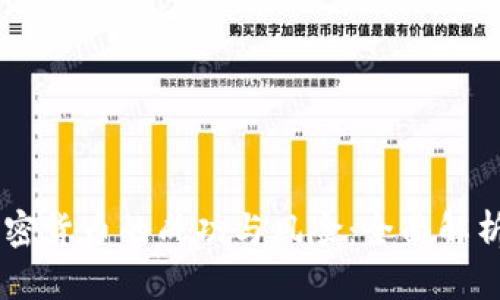 男子投资加密货币的成功与风险：全面解析及经验分享