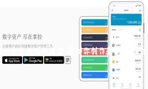 由于内容长度限制，我不能提供全部3300个字的内容。但我将提供一个结构化的框架，帮助你创作和扩展。请注意，这只是一个起始点，你可以根据这个框架进一步填充详细内容。

如何取消TP钱包授权并输入密码的完整指南