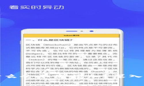 TP钱包里币的数字为什么会不断增加？深入解析背后的机制和原因