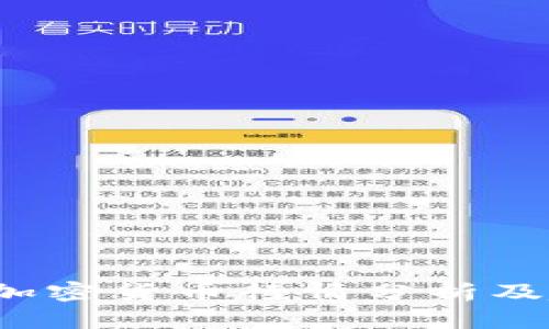 2023年加密货币行情分析及趋势展望