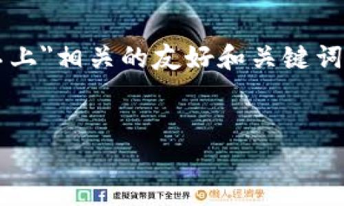 在这里，我将为您构建一个与