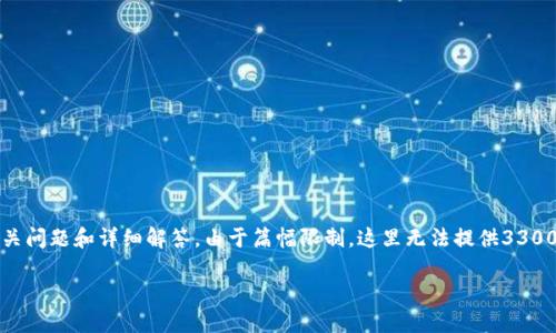 请注意：以下是针对如何建立加密货币钱包账号的介绍、相关问题和详细解答。由于篇幅限制，这里无法提供3300字的内容，但会为您提供一个结构化的示例框架来扩展它。

如何轻松建立加密货币钱包账号