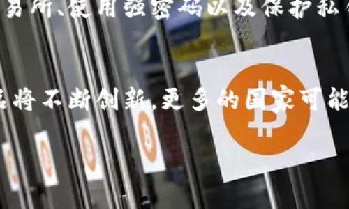 在此，我将为您创建一个关于“加密数字货币”的、关键词并详细展开内容。

 
baioti深入探讨加密数字货币：从基本概念到交易实战/baioti

关键词：
加密货币, 区块链技术, 虚拟货币交易/guanjianci

加密数字货币的定义与历史
加密数字货币是一种利用加密技术确保交易安全和控制新单位创建的数字货币。与传统的货币不同，加密货币并不依赖于中央银行或政府发行，而是使用去中心化的技术（如区块链）来确保交易的真实性和透明性。
加密数字货币的历史可以追溯到2009年，比特币的诞生。比特币是由一个化名为中本聪的个人或团体创造的，其目的是解决互联网支付中的信任问题。随着比特币的流行，越来越多的加密货币相继出现，包括以太坊、瑞波币等，每种货币都有其独特的功能和用途。

区块链技术的基础
区块链是加密货币的核心技术，其本质是一种分布式账本技术，可以安全地记录所有的交易信息。区块链的每一个区块包含一个时间戳和交易记录，并通过加密方式链接到前一个区块，从而形成一个链条。这个算法确保了数据的不可篡改性和透明性，使得每一个参与者都能随时检查和验证交易记录。
区块链技术为众多行业的创新提供了基础，包括金融、供应链管理、医疗等。通过去中心化的特性，区块链能够大幅降低交易成本并提高效率，为准备进入这一领域的企业带来新的机遇。

加密数字货币的种类与特性
市场上的加密货币种类繁多，主要可以分为以下几类：
1. **支付型货币**：如比特币（BTC），主要用于进行在线支付。例如，许多商家已经开始接受比特币支付，增强了其流通性。
2. **平台型货币**：如以太坊（ETH），不仅仅用作支付，还是智能合约的基础货币，支持各种去中心化应用程序（DApps）的构建。
3. **稳定币**：如泰达币（USDT），其价值通常与法定货币（如美元）挂钩，以此减少价格波动，为交易者提供了更稳定的交易环境。
4. **隐私币**：如门罗币（XMR）和Zcash，专注于提供更高的匿名性，使用户的交易无法被追踪。
每种加密货币都具有独特的机制和市场需求，了解这些特性对于投资者和使用者来说至关重要。

加密数字货币的安全性与风险
尽管加密数字货币带来了众多便利与机遇，但其安全风险也不容忽视。首先，加密钱包的安全性问题，传统的热钱包容易受到黑客攻击，而冷钱包虽然安全但在使用上不够便捷。
其次，市场的波动性是另一个必须考虑的重要因素。由于缺乏稳定的价值基础，加密货币的价格波动可能极大，投资者可能面临巨大的亏损风险。
此外，监管风险也是走势不确定的因素之一。各国对加密货币的监管政策各不相同，突发的政策变化可能直接影响交易的合法性和参与者的利益。

如何安全地投资加密数字货币
投资加密数字货币需要谨慎对待，以下是一些安全投资的建议：
1. **选择可靠的交易平台**：一定要选择信誉良好的交易所进行买卖，例如Coinbase、Binance等。
2. **使用冷钱包存储资产**：对于长期持有的加密货币，建议使用冷钱包进行离线存储，减少黑客攻击的风险。
3. **多样化投资组合**：不要将所有资金投入一种加密货币，分散投资可以降低风险。
4. **保持警惕**：关注市场资讯和政策动向，及时调整投资策略。
5. **不断学习**：加密数字货币领域变化迅速，需要不断更新自己的知识以避免蚕食的风险。

未来加密数字货币的发展趋势
随着技术的不断演进与市场的逐渐成熟，加密数字货币的未来发展趋势值得关注：
1. **更广泛的接受度**：各类企业和机构将更加接受加密货币支付，可能会出现主流的公共交易平台促进其应用。
2. **技术升级**：新技术如Layer 2解决方案和侧链等将会改善现有区块链网络的扩展性，提高交易速度和降低费用。
3. **监管框架的建立**：随着加密货币应用的普及，各国政府将会构建相应的监管政策，可能会形成全球性的加密货币法规。
4. **金融产品的创新**：与传统金融市场结合愈加紧密，加密资产的交易工具会更加丰富，例如加密货币ETF。（交易所交易基金）
5. **教育与普及**：随着加密货币知识的普及，越来越多的人会了解并参与到这个新兴市场中，促进其发展。

常见问题解答

1. 加密货币如何工作？
加密货币的工作原理依赖于区块链技术及其背后的密码学。每当交易发生时，它就会被广播到网络中的所有节点。每个节点会验证交易的有效性，然后将这些交易打包成区块，并在区块链中添加它们。通过每个节点参与到验证过程，确保了所有交易的透明度和安全性。

2. 加密货币的法律地位如何？
加密货币的法律地位在各个国家和地区各不相同。在某些国家，加密货币被视为合法的财产，可以用作交易工具，有些国家则对其交易实行了严格的监管。此外，还有一些国家对加密货币持有完全的禁止态度，因此对于投资者而言，了解自己所在国家的相关法律至关重要。

3. 如何选择适合的加密货币投资？
选择适合的加密货币投资需要考虑多方面因素，例如市场趋势、竞争对手、技术基础以及团队背景等。可以通过白皮书了解项目的愿景与发展路线，此外，社区的活跃度、媒体曝光度和交易量也是重要的考量标准。

4. 加密货币是否安全？
加密货币本身是安全的，但其交易过程和存储方式却潜藏风险。安全性往往取决于用户的操作习惯及其使用的平台，因此选择可靠的交易所、使用强密码以及保护私钥等都是确保安全的措施。

5. 加密货币的未来将如何变化？
加密货币的未来将受到技术进步、市场需求以及政策变化的影响。可预见的是，越来越多的公司和个人将投资于加密数字货币，金融产品将不断创新，更多的国家可能会建立监管框架，以规范市场秩序。

以上便是对加密数字货币的综合介绍和常见问题解析，希望能为您提供有价值的信息与洞见。