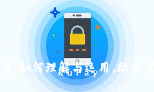 加密货币平盘：如何理解与运用，助你驾驭市场波动