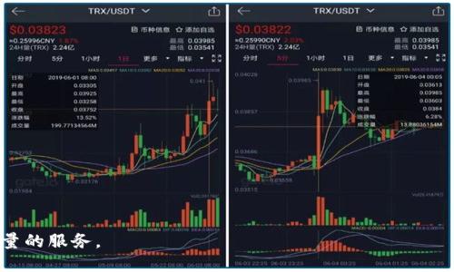 如何轻松注册TP钱包帐号：手机操作全攻略

TP钱包, 注册TP钱包, 手机钱包/guanjianci

一、什么是TP钱包？
TP钱包是一款数字资产管理工具，旨在为用户提供安全、便捷的区块链资产管理解决方案。随着区块链技术的快速发展，数字货币的崛起，让越来越多的人需要一个高效、安全的方式来管理他们的资产。TP钱包不仅支持多种加密货币的存储和交易，还拥有强大的去中心化功能。用户可以通过TP钱包直接参与去中心化金融（DeFi）项目，享受更多金融服务。

TP钱包的用户界面友好，适合初学者和经验丰富的用户。它支持多种主流数字货币，包括比特币、以太坊、莱特币等，而且每天都有数万用户活跃在平台上，进行交易和投资。

二、注册TP钱包帐号的前期准备
在注册TP钱包帐号之前，需要准备以下事项：
ol
    listrong下载TP钱包应用：/strong用户可以在App Store或Google Play搜索“TP钱包”下载安装，确保下载的是官方版本，以防止安全隐患。/li
    listrong手机号码：/strong在注册过程中，需要提供一个有效的手机号码，以便接收验证码。/li
    listrong安全意识：/strong熟悉数字资产管理的基本概念，如钱包地址、私钥等，以便更好地管理自己的资产。/li
/ol

三、使用手机注册TP钱包帐号的步骤
下面是使用手机注册TP钱包帐号的详细步骤：

ol
    listrong打开TP钱包应用：/strong在手机上找到已安装的TP钱包应用，点击打开。/li
    listrong选择注册：/strong在欢迎界面，选择“注册”选项，一般会有相应的按钮引导用户开始注册流程。/li
    listrong输入手机号码：/strong在提示框中输入你的手机号码，并选择国家/地区代码，然后点击“获取验证码”。/li
    listrong输入验证码：/strong在收到的短信中获取验证码，输入到应用中，确保输入无误后点击“确认”。/li
    listrong设置密码：/strong创建一个安全的密码，建议包含字母、数字和符号，以增强安全性。/li
    listrong备份助记词：/strong系统会生成一组助记词，务必妥善保管，这对于恢复账户非常重要。建议将助记词写下来，存放在安全的地方。/li
/ol

四、TP钱包帐号注册后怎么办？
帐号注册成功后，用户可以开始探索TP钱包的各种功能。以下是一些注册后的重要步骤：

ol
    listrong安全设置：/strong务必进行二次验证或启用其他安全措施，如指纹解锁、面部识别等，确保帐号安全。/li
    listrong了解钱包界面：/strong熟悉TP钱包的界面，了解各项功能的使用，例如资产管理、交易对接、DApp入口等。/li
    listrong充值和提现：/strong用户可以通过链接银行账户或其他支付方式充值数字资产，也可以根据需要进行提现。/li
/ol

五、TP钱包的安全性与风险管理
在数字资产交易中，安全性是最重要的考量之一。TP钱包提供了多种安全设置和风险管理方案，用户在使用时应注意：

ol
    listrong使用强密码：/strong确保所设置的密码足够复杂，避免使用简单的字词组合。/li
    listrong保持软件更新：/strong定期更新TP钱包应用，以确保使用的是最新版本，修复已知安全漏洞。/li
    listrong避免公共Wi-Fi：/strong尽量避免在公共网络中访问钱包，使用私密稳定的网络连接。/li
/ol

六、常见问题解答
以下是用户在使用TP钱包过程中可能会遇到的五个常见问题及详细解答：

问题1：TP钱包支持哪些数字资产？
TP钱包支持多种主流和非主流的数字资产，包括但不限于比特币（BTC）、以太坊（ETH）、币安币（BNB）、波卡（DOT）、狗狗币（DOGE）等。此外，TP钱包也会逐步支持更多新兴项目，帮助用户管理更广泛的资产组合。

为了确保资产的多样化投资，用户可以将他们的资产存储在TP钱包中，通过钱包界面的“资产”选项卡查看和管理所有支持的数字货币。在这个平台上，用户可以随时查看自己投资的表现和历史交易记录。

此外，TP钱包还提供了对去中心化金融（DeFi）项目的支持，用户可以借助这个平台参与流动性挖矿等众多市场趋势，增加资产的增值潜力。

问题2：怎样保障TP钱包的安全性？
保障TP钱包安全性是每个用户的责任。首先，用户应当选择复杂度较高的密码，并定期更换，以增强安全性。其次，务必将助记词妥善保管，切勿轻易透露给他人或存储在电子设备中。

此外，TP钱包提供的安全选项不仅限于密码验证，还有指纹或面部识别等功能，用户可根据自己的设备支持情况进行设置。同时，定期检查和更改安全设置，保持对账户异动的警惕，检查是否有未授权的访问。

同时，建议用户了解“钓鱼攻击”的常见手法，以防止在通过社交媒体或邮件进行假冒操作时遭受损失。尽量从官方渠道获取信息，避免随意点击不明链接。

问题3：TP钱包可以进行哪些操作？
TP钱包提供了一系列丰富的功能，允许用户进行多种操作，包括但不限于：
ol
    listrong资产管理：/strong用户可以轻松查看和管理各种数字资产，进行充值、提现和转账操作。/li
    listrong交易功能：/strongTP钱包支持区块链交易，用户可以快速方便地进行币币交易，实时了解到市场行情。/li
    listrong参与DeFi活动：/strong用户可以通过TP钱包参与流动性挖矿、借贷等去中心化金融项目，增加投资收益。/li
/ol

这些功能让TP钱包不仅仅是一个单纯的数字资产存储工具，用户还可以在这个平台上进行更深层次的金融活动，实现财富增值。

问题4：如何解决TP钱包的常见问题？
在使用TP钱包的过程中，用户可能会遇到一些常见问题，如无法访问账户、交易失败、接收不到验证码等。对于这些问题，可以通过以下方式进行解决：

ol
    listrong清除缓存：/strong如果应用出现卡顿或无法正常使用，尝试清除应用缓存或重新安装应用。/li
    listrong检查网络连接：/strong确保目前使用的网络连接稳定，避免在信号不好的环境下操作。/li
    listrong联系客服：/strong若遇到无法自行解决的问题，及时与TP钱包的客服团队联系，通常官方会有专业的技术支持。/li
/ol

在遇到任何问题时，用户都应保持冷静，仔细检查操作是否符合协议，避免因个人错误导致的资产损失。

问题5：TP钱包的未来发展方向是什么？
随着区块链技术和数字资产的不断发展，TP钱包作为一个钱包平台也在不断更新和升级。未来，TP钱包计划增强以下几方面的功能：

ol
    listrong扩展更多资产支持：/strong计划支持更多新兴的数字资产和区块链项目，以满足用户日益增长的需求。/li
    listrong用户体验：/strong持续改进用户界面，提高交互的友好性，确保用户能够更流畅地使用各项功能。/li
    listrong增加安全性措施：/strong加固安全措施，推出更多安全功能，确保用户资产的安全和隐私。/li
/ol

总之，TP钱包的未来将倾向于提供更全面的金融服务，助力用户实现更大的财富自由。随着社区的不断壮大，TP钱包将与用户共同成长，为他们提供更高质量的服务。


