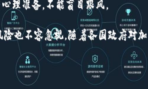 biao ti/biao ti知名加密货币前10：投资者不可错过的数字资产/biao ti

加密货币, 数字资产, 投资机会/guanjianci

近年来，加密货币市场经历了巨大的变革和发展。随着越来越多的投资者入场，许多人对加密货币的认识和了解也逐渐深入。选择合适的加密货币进行投资不仅需要市场的敏锐把握，还需了解相关的技术、项目以及市场趋势。在这篇文章中，我们将介绍当前知名加密货币前10，并深入探讨每种加密货币的特点、应用场景、发展前景等方面的信息，以帮助投资者做出明智的投资决策。

1. 比特币 (Bitcoin, BTC)
比特币是第一个也是最著名的加密货币，它于2009年由中本聪(Satoshi Nakamoto)推出。作为去中心化的数字货币，比特币的最主要的特点是其有限的数量，最多只能生成2100万个，这是通过区块链技术和挖矿过程得以实现的。

比特币的主要用途是作为一种投资资产或数字货币，在全球范围内得到认可。它在市值和流通性上无疑是当前加密货币市场的领头羊。投资者纷纷将比特币视为“数字黄金”，以对抗通货膨胀和货币贬值。

然而，比特币也面临一些风险，包括市场价格波动、监管政策的不确定性以及技术上的挑战（如网络拥堵和交易费用高等）。尽管如此，比特币的地位仍然稳固，很多投资者仍然选择在其基础上构建加密资产组合。

2. 以太坊 (Ethereum, ETH)
以太坊是第二大加密货币，由Vitalik Buterin于2015年推出。与比特币不同，以太坊不仅是数字货币，还是一个去中心化的平台，支持智能合约和去中心化应用（DApp）。这意味着，开发者可以在以太坊上构建自己的项目，从而使其成为一个更为多功能的区块链平台。

以太坊的原生加密货币ETH被用于支付交易费用和计算服务，同时也被用作参与网络治理的工具。随着DeFi（去中心化金融）和NFT（非同质化代币）等应用的兴起，以太坊网络吸引了大量的用户和投资者。

不过，以太坊也面临一些挑战，例如网络的可扩展性和高交易费用。为了解决这些问题，以太坊正在经历2.0版本的升级，计划采用权益证明（PoS）机制，以提高效率和降低能耗。

3. 泰达币 (Tether, USDT)
泰达币是一种稳定币，旨在保持与美元1:1的锚定关系。自2014年推出以来，USDT成为全球交易量最大的稳定币，被广泛用于加密货币交易所作为法币替代品，极大地提高了市场的流动性。

虽然稳定币的风险相对较低，但泰达币的透明度和储备金问题曾受到争议。许多人对其是否真正有足够的美元储备表示怀疑。因此，投资泰达币时仍需关注相关监管和透明度问题。

4. Binance Coin (BNB)
Binance Coin是由全球最大的加密货币交易所Binance发行的重要代币。BNB最初主要用于支付交易所内的交易费用，但随着Binance生态系统的扩展，其用途也不断增加，例如参与币安链上的ICO、支付商品和服务等。

随着Binance平台的不断发展和用户的增长，BNB的需求也逐步上升，成为许多加密投资者的重要资产之一。尽管如此，市场监管的变化可能对BNB产生重大影响，因此需要时刻关注相关的政策动态。

5. XRP (瑞波币)
XRP是通过瑞波（Ripple）网络进行交易的数字货币，旨在解决跨境支付的效率和成本问题。与其它加密货币不同，XRP已经获得了多个金融机构的认可，并成为多家银行和支付平台的重要应用工具。

然而，XRP在2020年遭遇了美国证券交易委员会（SEC）的诉讼，因其被认为是一种未注册的证券。这使得其市场表现受到严重影响，投资者在考虑投资时应谨慎评估相关的法律风险。

6. Cardano (ADA)
Cardano是一个由科学研究驱动的区块链平台，专注于解决可扩展性和可持续性等问题。它的研发团队包括多位诺贝尔奖获得者和知名学者。Cardano采用分层架构和权益证明机制，致力于实现更加安全和高效的交易。

ADA是Cardano网络的原生代币，投资者可以通过持有ADA参与网络治理和赚取收益。由于其团队的强大背景，Cardano在投资者中逐渐获得了越来越多的关注。

7. Solana (SOL)
Solana是一个高速、低成本的区块链平台，支持去中心化应用和加密货币交易。其独特的共识机制（Proof of History，PoH）使其在处理交易时能够达到高达65,000笔每秒的速度，因此在全球范围内迅速崭露头角。

Solana的网络生态系统已经吸引了大量的开发者和项目，使其成为DeFi和NFT领域的重要平台之一。投资者可以通过持有SOL来参与网络的治理和获得回报。不过，生态系统的迅速发展也带来了竞争风险，需要进一步观察其可持续性。

8. DOT (Polkadot)
Polkadot是一个多链架构的区块链平台，其核心目标是实现不同区块链之间的互操作性。项目由以太坊的联合创始人Gavin Wood推出，旨在解决区块链技术的可扩展性和孤岛效应问题。

DOT是Polkadot网络的原生代币，持有DOT的用户可以参与网络治理、质押和其他活动。由于其技术创新和长期愿景，Polkadot受到许多投资者的追捧。

9. Dogecoin (DOGE)
Dogecoin最初是作为一种玩笑而创建的加密货币，但随着时间的推移，它逐渐获得了社区的支持，特别是在社交媒体上的普及，使其成为一个文化现象。DOGE被广泛用于小额交易和小费等场景。

尽管Dogecoin并没有明确的技术优势或应用场景，但社区的强大支持和流行文化的结合使其在投资者中继续获得关注。需要注意的是，由于其高波动性，投资Dogecoin需谨慎。

10.Chainlink (LINK)
Chainlink是一个去中心化的预言机网络，旨在将链下数据安全地引入智能合约之中，扩展区块链的应用场景。其原生代币LINK用于支付网络中的服务费用和奖励节点。

随着DeFi和智能合约需求的增加，Chainlink的市场前景被广泛看好，成为许多投资者关注的焦点。但也需要关注其网络安全性和技术实现能力，以确保其持续发展。

相关问题与解答

问题1：为什么投资加密货币？
投资加密货币的原因有很多，主要包括其潜在的高收益、去中心化的特点、以及作为传统金融体系的补充。虽然加密货币市场波动较大，但许多投资者认为其长期收益潜力巨大。

首先，加密货币的价格波动性为短期交易者提供了机会，许多投资者通过技术分析和市场情绪进行短期投资，从而获得可观的利润。其次，随着全球数字化进程的加快和对金融科技的需求增加，加密货币作为替代资产的地位日益凸显。尤其是在经济不确定性的情况下，加密货币被视为“数字黄金”，受到部分投资者的青睐。

此外，加密货币还提供了更为灵活的投资方式，可以在全球范围内方便地进行交易，突破了传统金融的时空限制。同时，去中心化的特性使得投资者能够直接控制自己的资产，减少了对第三方机构的依赖。

问题2：如何选择合适的加密货币？
选择合适的加密货币需要综合考虑多个因素，包括项目背景、技术能力、市场需求以及投资风险等。首先，研究项目的白皮书和团队背景，以了解其技术创新、应用场景以及长期愿景。其次，关注市场动态和社区支持，优秀的项目往往会获得活跃的社区参与，这将有助于推动其发展。

此外，投资者还应审慎评估价格波动和风险承受能力，建议将资金分散在多个加密货币上，以降低投资风险。同时，可以设置合理的止损和盈利策略，及时调整投资组合。

问题3：加密货币的安全性如何保障？
加密货币的安全性是投资者最关心的问题之一。保障安全的关键是选择安全的钱包，合理管理私钥，定期备份。在选择钱包时，可根据需求选择硬件钱包或软件钱包，硬件钱包的安全性一般更高，但也需要考虑便捷性。

同时，投资者应尽量避免在公开场合透露自己的私钥或助记词，以防止黑客攻击和 phishing 骗局。网络安全意识的提升也很重要，投资者应防范各类在线诈骗，尽量选择知名的交易所进行交易。

问题4：加密货币的市场趋势与未来发展方向是什么？
加密货币市场正处于快速发展之中，越来越多的传统金融机构开始关注并参与其中，助推整个行业的成熟与规范。DeFi（去中心化金融）和NFT（非同质化代币）等新兴应用不断涌现，推动加密货币的多样化发展。

随着区块链技术的不断进步，未来我们可能会看到更多的应用场景出现，比如供应链管理、智能合约、数字身份等。此外，各国政府在逐步研究和规范加密货币的监管政策，这将在一定程度上促进行业的发展和整顿。

问题5：投资加密货币的风险有哪些？
投资加密货币的风险主要包括市场风险、技术风险和监管风险。首先，市场风险是由于价格的剧烈波动导致的，投资者在短时间内可能会遭受巨大的亏损。因此，在投资时应有心理准备，不能盲目跟风。

技术风险主要涉及各类黑客攻击和平台的技术故障，许多加密货币交易所均曾发生过安全事件，投资者需选择信誉良好的平台进行交易并加强自身的安全防范。此外，监管风险也不容忽视，随着各国政府对加密货币的关注加深，相关的政策和法律法规可能会影响市场的稳定性。

总而言之，加密货币市场前景广阔，潜力巨大，然而风险与机会并存，每位投资者都需谨慎对待。希望本文能为大家在选择和投资加密货币时提供有用的信息和指导。
